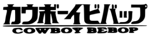 Cowboy Bebop logo