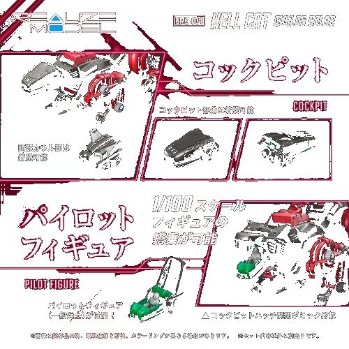 Zoids RMZ-004 Hellcat Guylos Color Version Realize Model 1:100 Scale Model Kit - Image 3