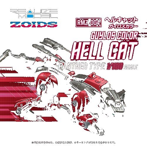 Zoids RMZ-004 Hellcat Guylos Color Version Realize Model 1:100 Scale Model Kit - Image 4