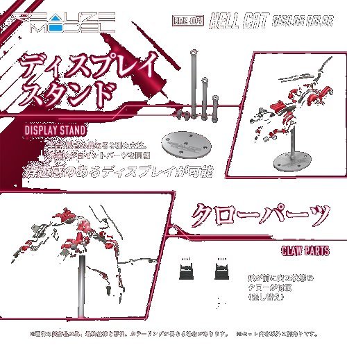 Zoids RMZ-004 Hellcat Guylos Color Version Realize Model 1:100 Scale Model Kit - Image 5