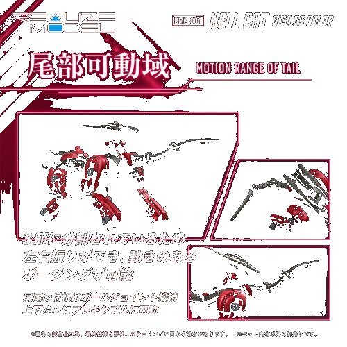 Zoids RMZ-004 Hellcat Guylos Color Version Realize Model 1:100 Scale Model Kit - Image 6