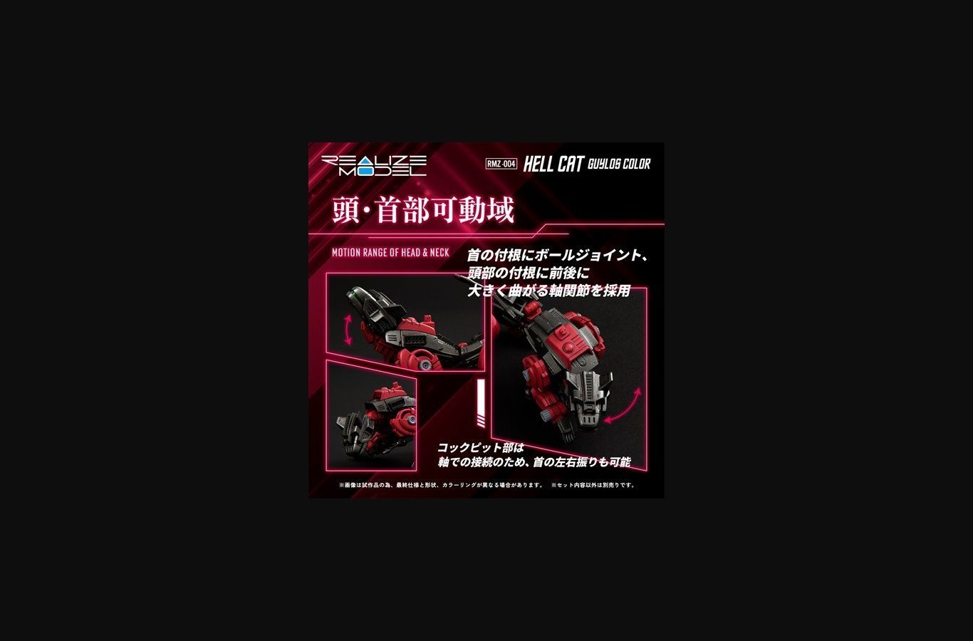 Zoids RMZ-004 Hellcat Guylos Color Version Realize Model 1:100 Scale Model Kit - Image 7