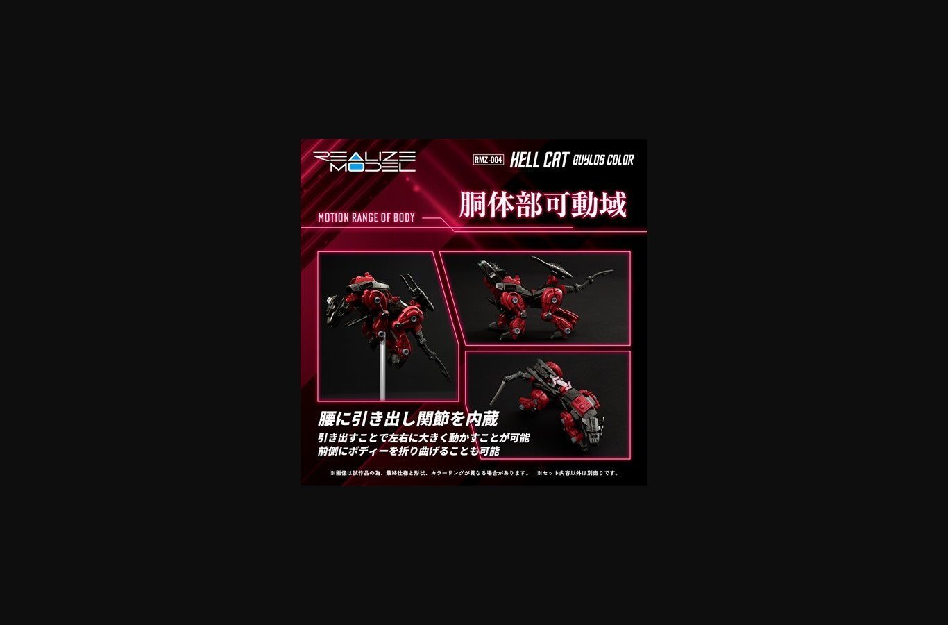 Zoids RMZ-004 Hellcat Guylos Color Version Realize Model 1:100 Scale Model Kit - Image 8