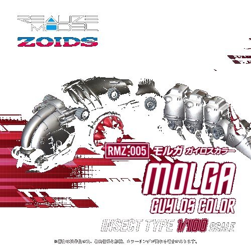 Zoids RMZ-005 Molga Guylos Color Version Realize Model 1:100 Scale Model Kit - Image 3