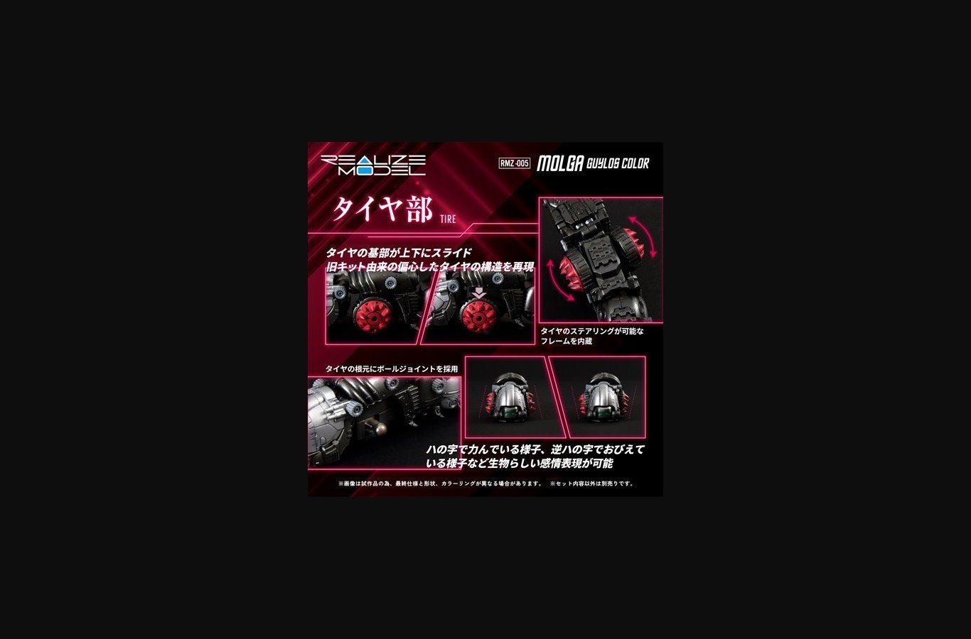 Zoids RMZ-005 Molga Guylos Color Version Realize Model 1:100 Scale Model Kit - Image 6