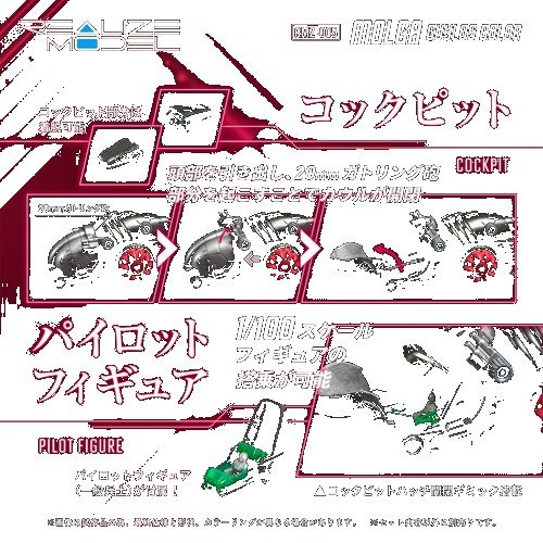 Zoids RMZ-005 Molga Guylos Color Version Realize Model 1:100 Scale Model Kit