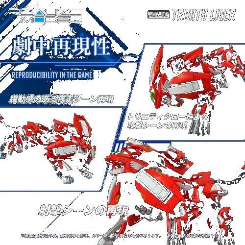 Zoids Saga RMZ-007 Trinity Liger Realize Model 1:100 Scale Model Kit - Image 3
