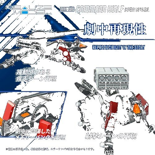 Zoids RMZ-008 Command Wolf Irvine Special Realize Model 1:100 Scale Model Kit - Image 4