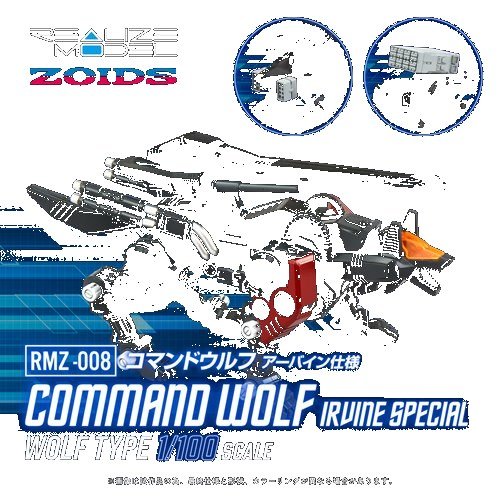 Zoids RMZ-008 Command Wolf Irvine Special Realize Model 1:100 Scale Model Kit - Image 8