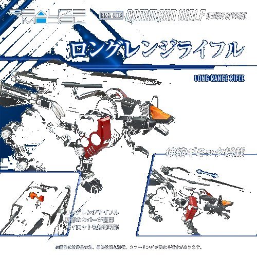 Zoids RMZ-008 Command Wolf Irvine Special Realize Model 1:100 Scale Model Kit - Image 9